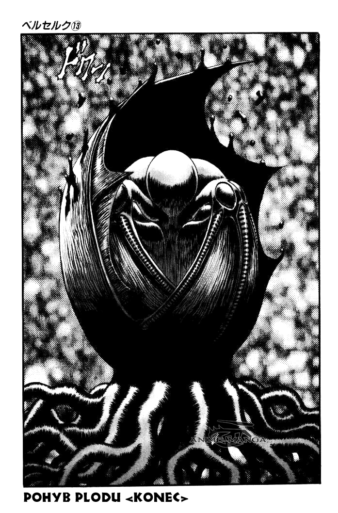 BERSERK_107 kopie.jpg